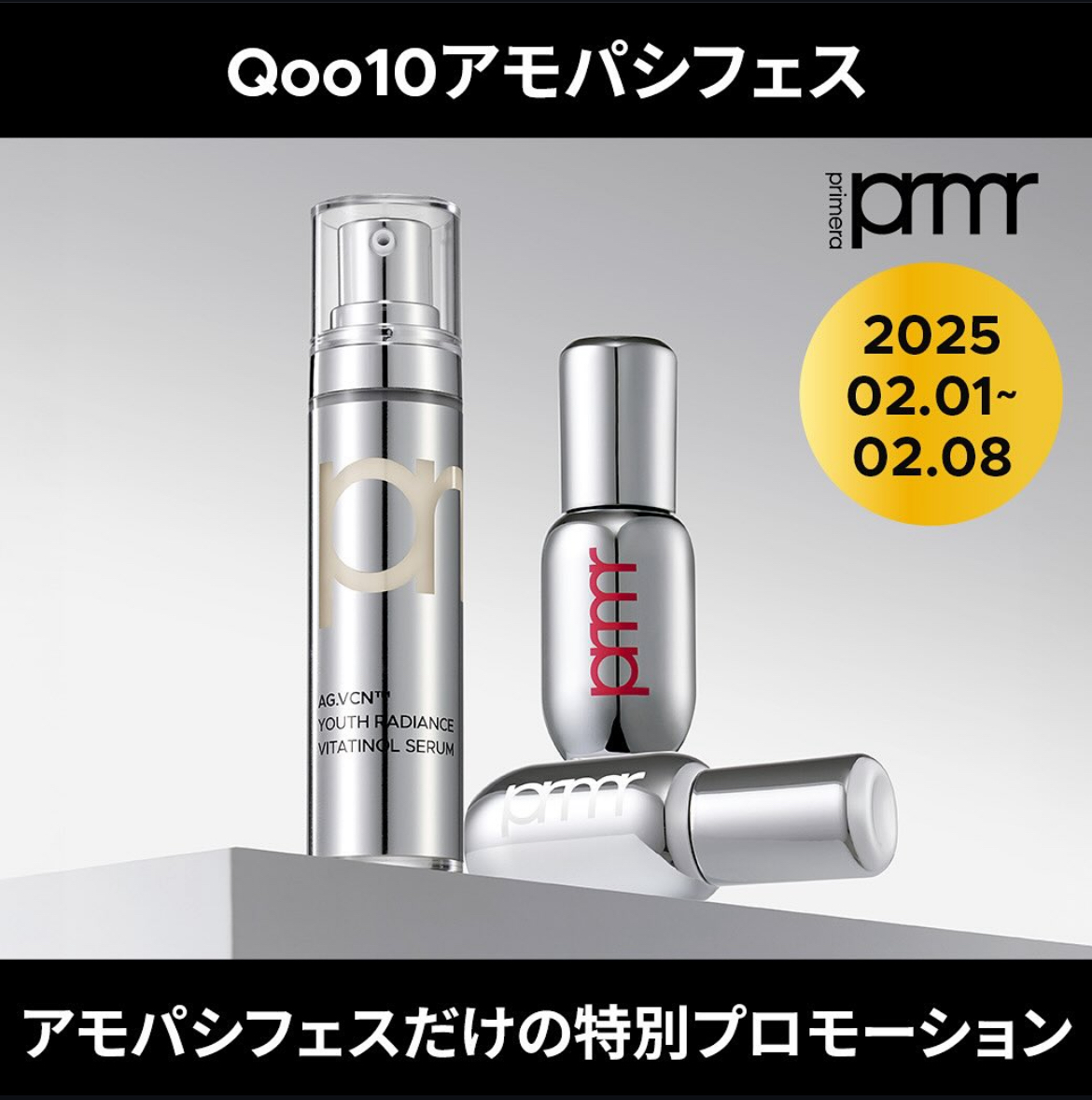 レチノール ボリューム リップセラム/primera/リップグロスを使ったクチコミ（3枚目）