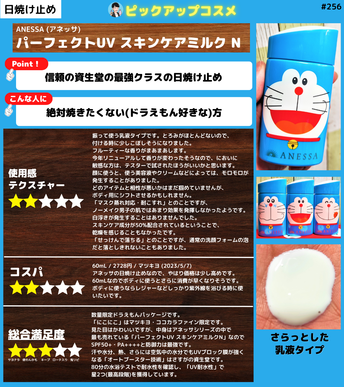 パーフェクトUV スキンケアミルク N/アネッサ/日焼け止め・UVケアを使ったクチコミ(1枚目)