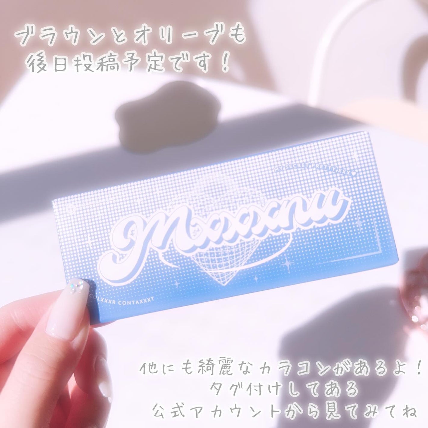 Mxxxnu 1month pure star/Mxxxnu/1ヶ月(1MONTH)カラコンを使ったクチコミ(5枚目)