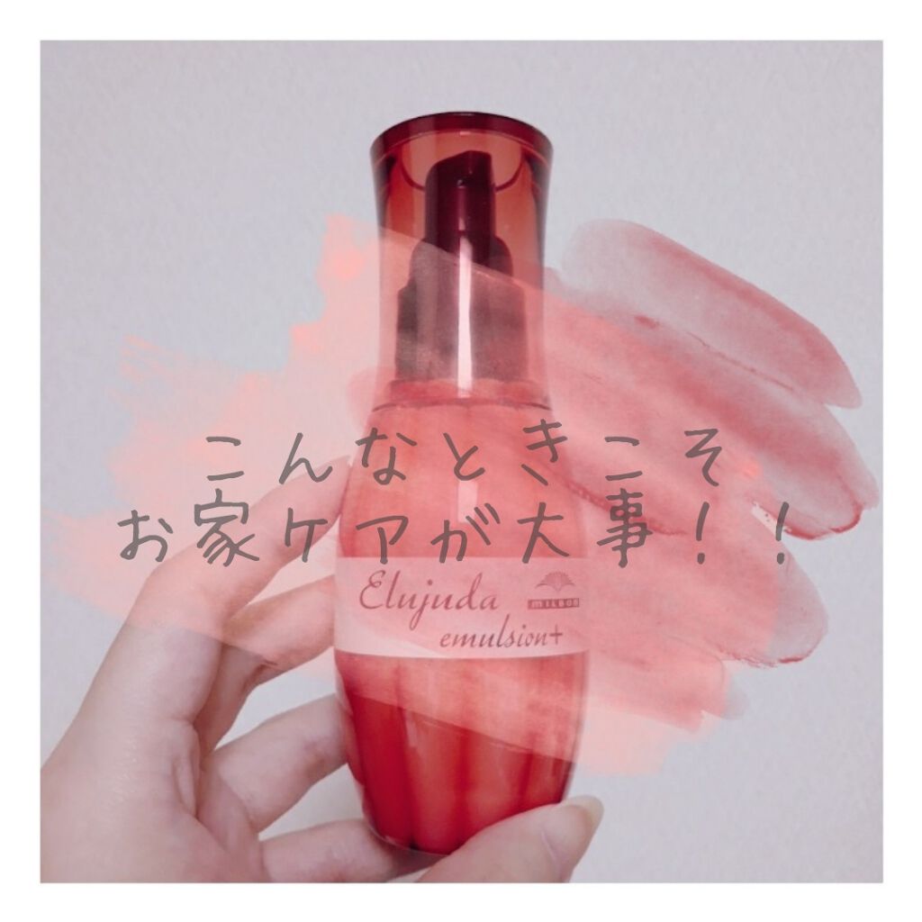 エルジューダ エマルジョン+/エルジューダ/ヘアミルクを使ったクチコミ(1枚目)