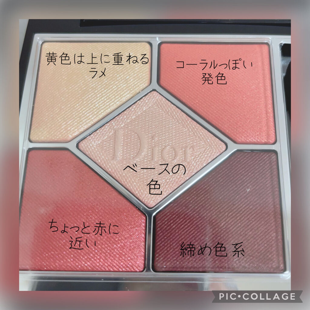 【旧】サンク クルール クチュール/Dior/アイシャドウパレットを使ったクチコミ（3枚目）