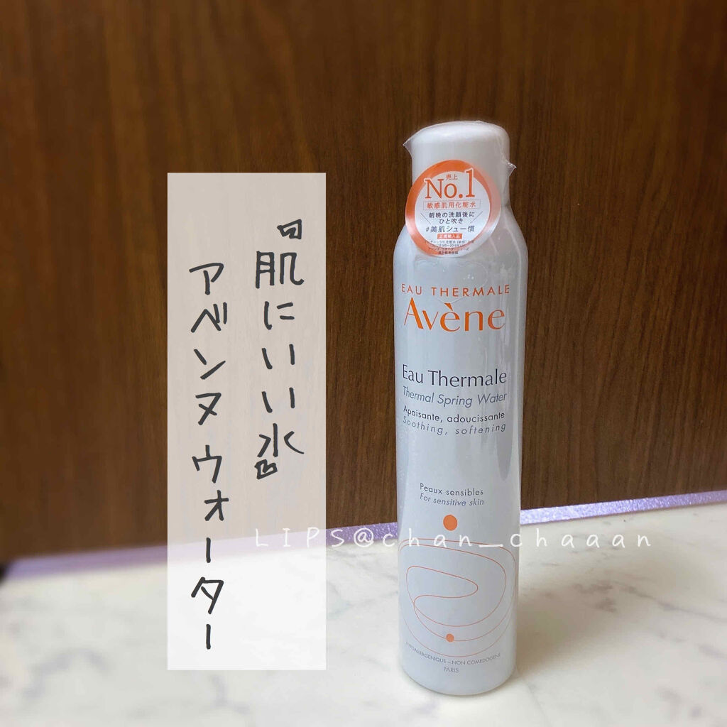 ウオーター/アベンヌ/ミスト状化粧水を使ったクチコミ（1枚目）