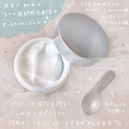 パーフェクトワン 薬用ホワイトニングジェル/パーフェクトワン/オールインワン化粧品を使ったクチコミ(2枚目)