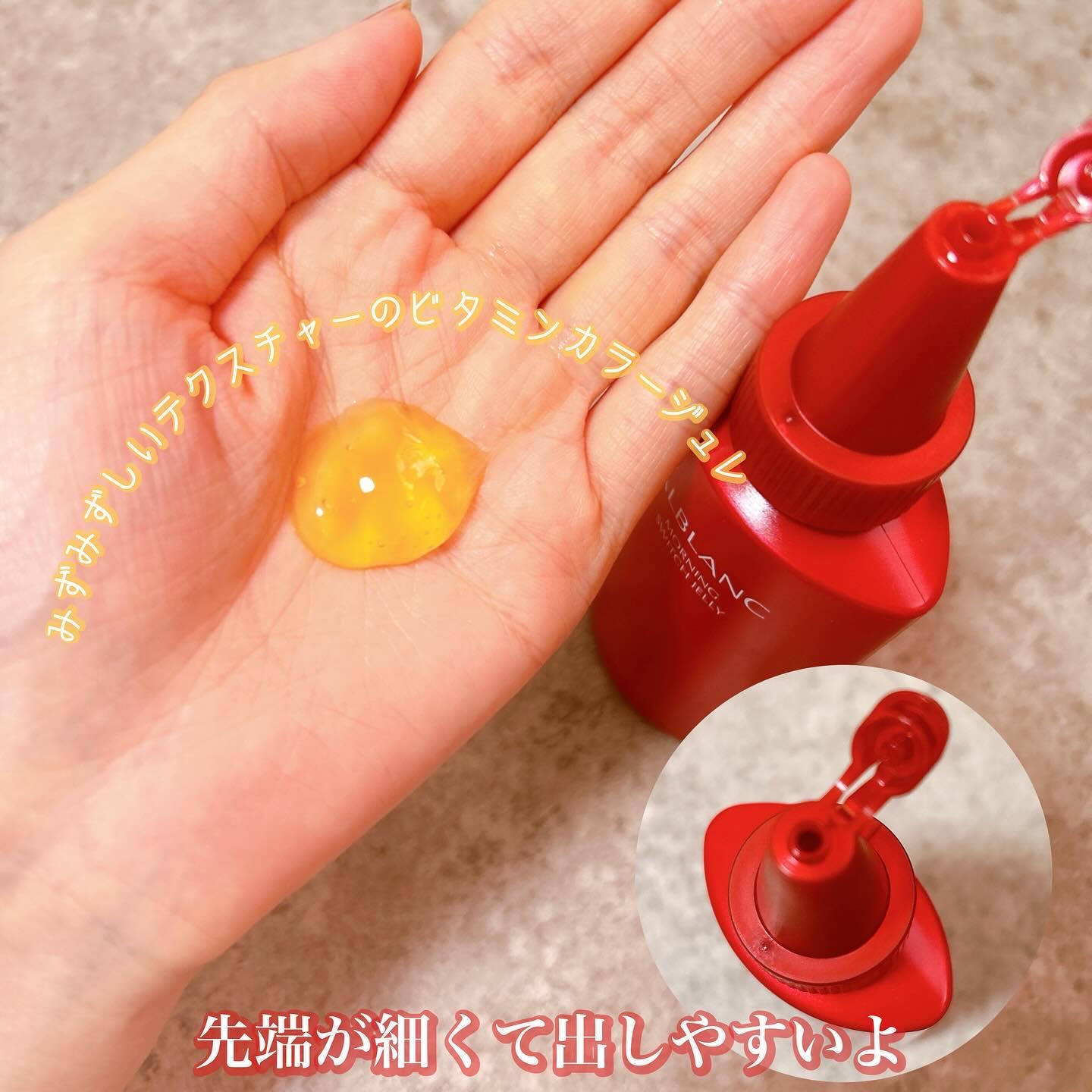 モーニング スイッチジュレ/ALBLANC/美容液を使ったクチコミ（2枚目）