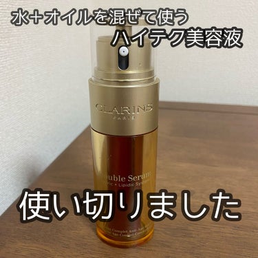 ダブル セーラム EX 50ml/CLARINS/美容液を使ったクチコミ（1枚目）