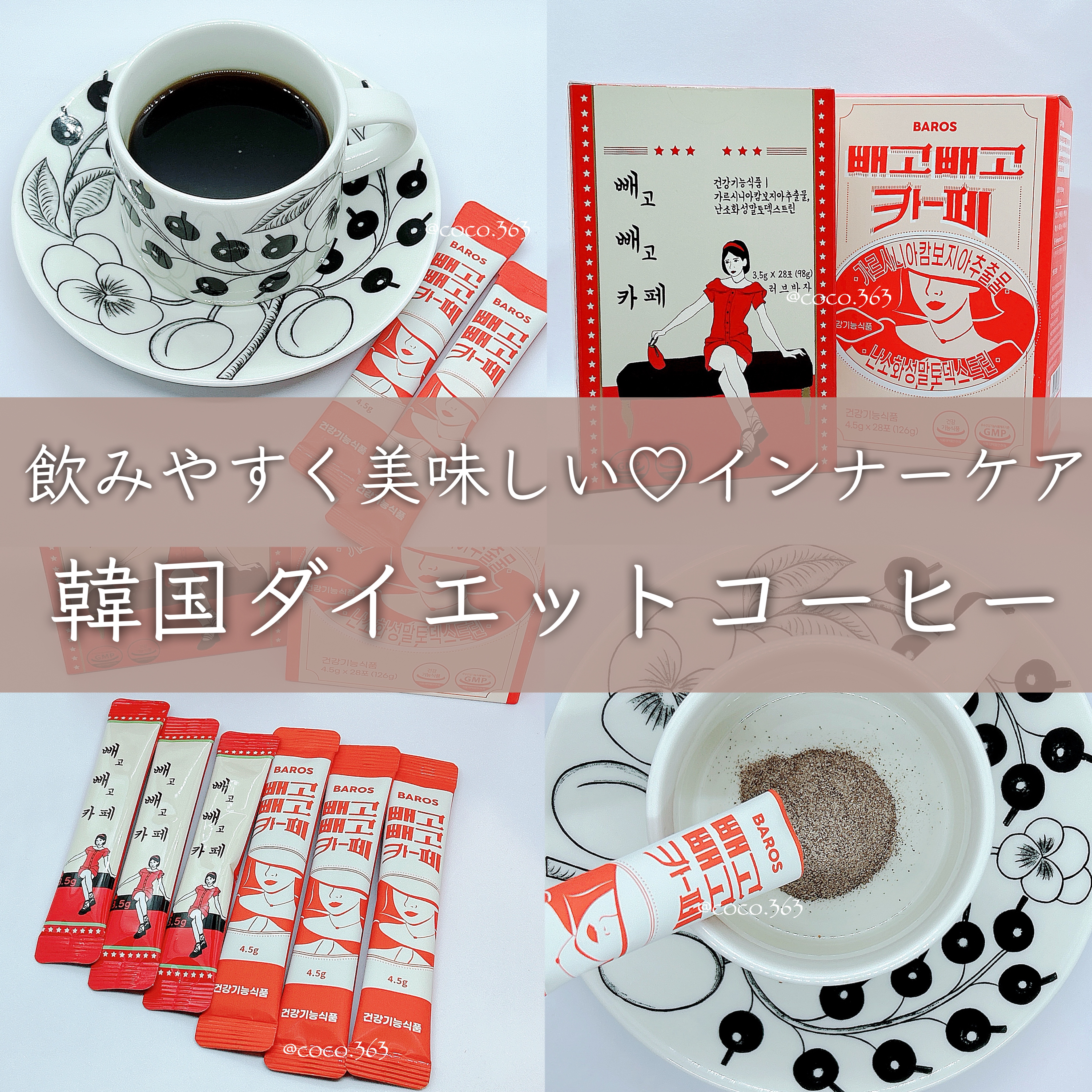 ペゴペゴカフェ/baros/ドリンクを使ったクチコミ（1枚目）