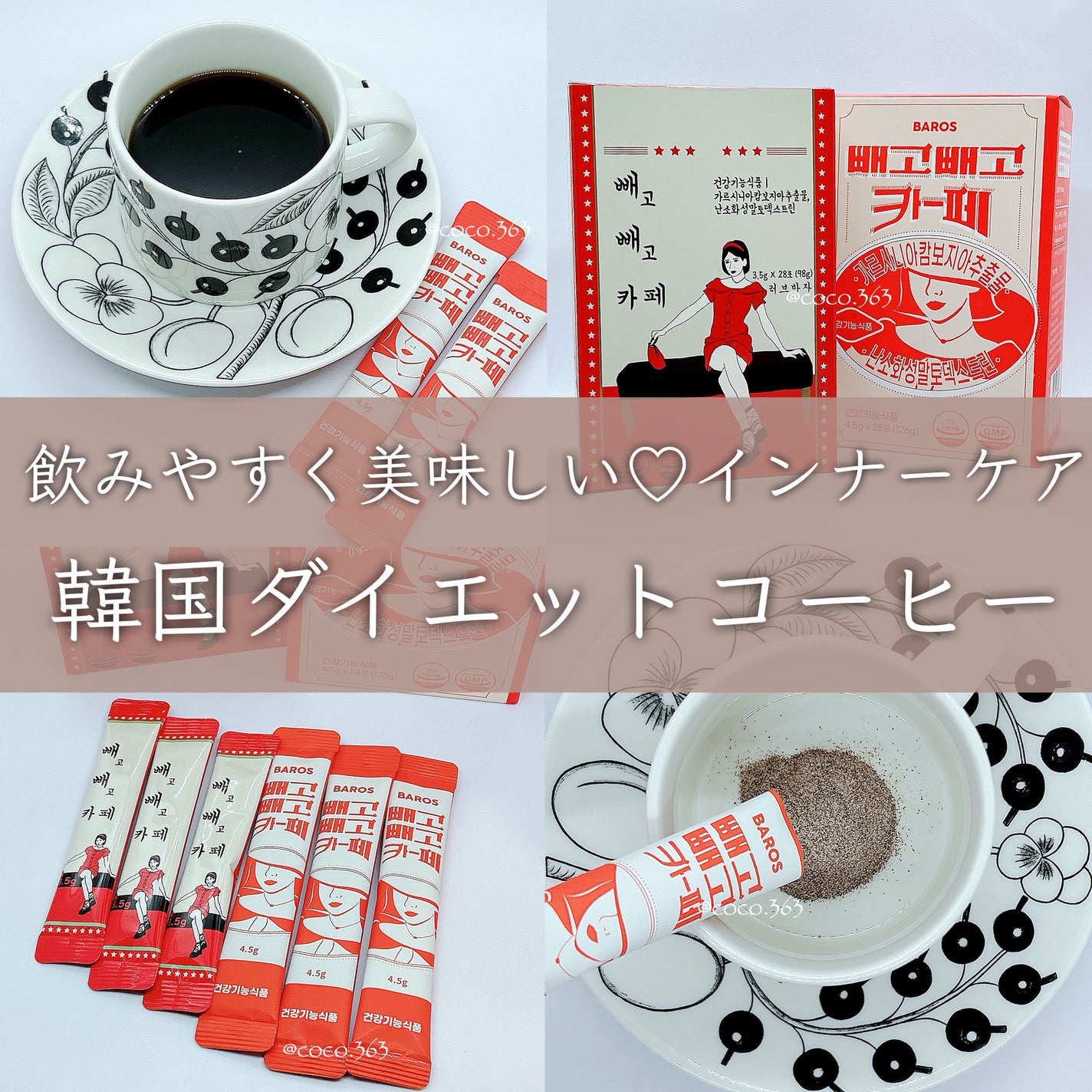 ペゴペゴカフェ/baros/ドリンクを使ったクチコミ(1枚目)