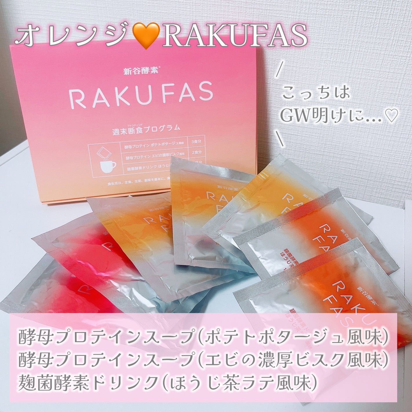 rakufas/新谷酵素/酵素食品を使ったクチコミ(3枚目)