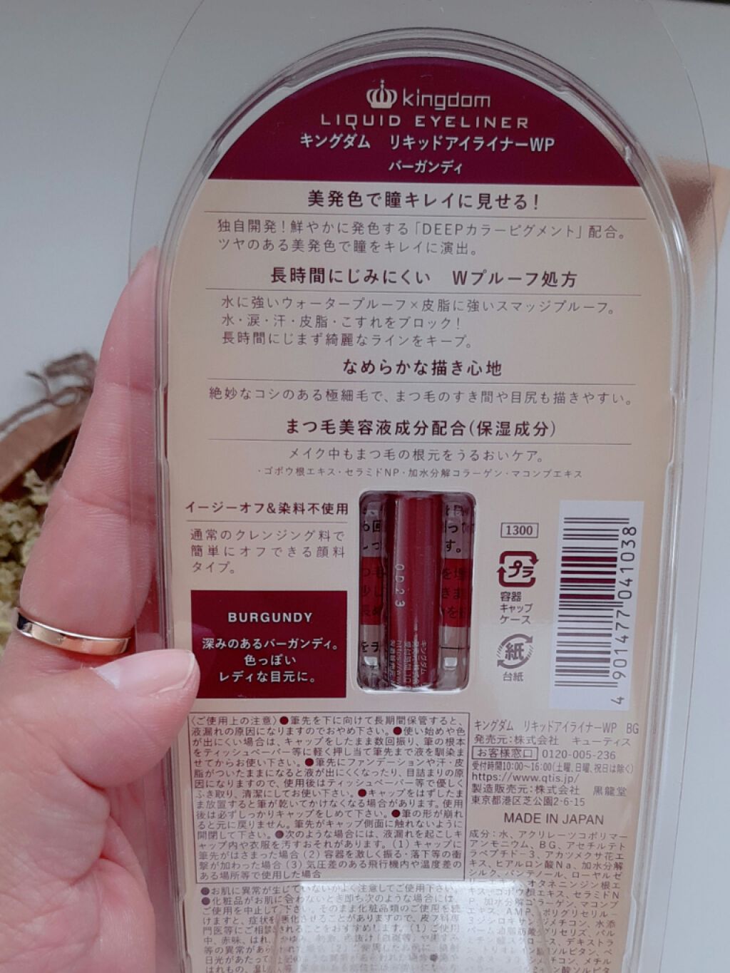 リキッドアイライナーWP /キングダム/リキッドアイライナーを使ったクチコミ(2枚目)