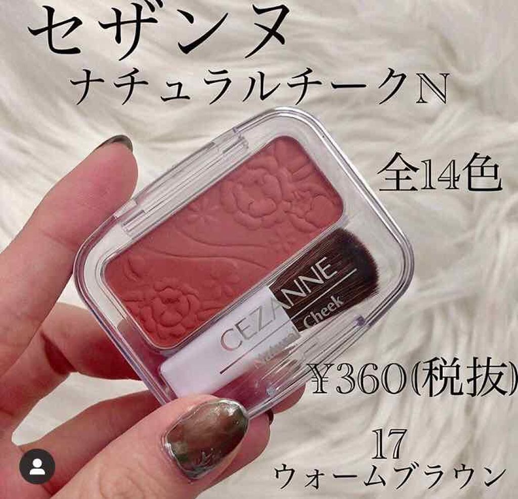 ナチュラル チークN/CEZANNE/パウダーチークを使ったクチコミ（2枚目）