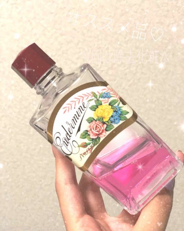 資生堂 オイデルミン 200ml
税込￥540 (お店によって結構変わります)

今日は私のお気に入りのスキンケアを
紹介させていただきます‪(    ॑꒳ ॑   )

化粧水など色々試している中
変