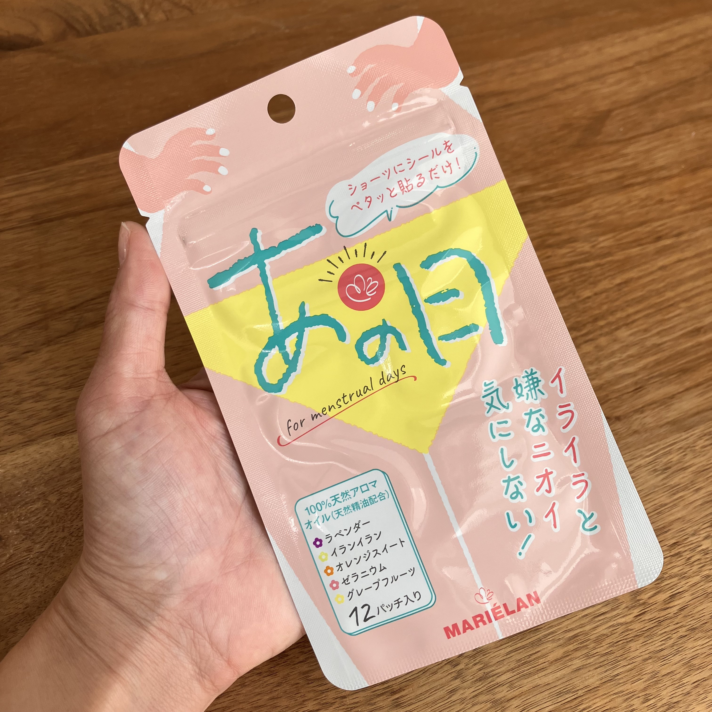 あの日/MARIÉLAN/その他を使ったクチコミ（1枚目）