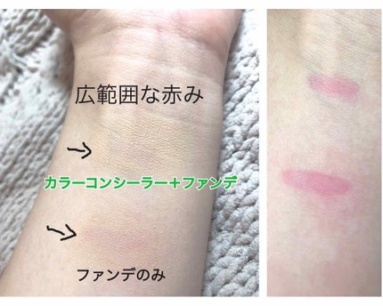 セラフォア カラーコンシーラーのクチコミ「グリーンマジック効果で赤みリセット。
厚塗り感レス。 なのに赤みを長時間カバー。 色と光のW.....」(3枚目)