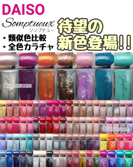 フレンドネイル(リニューアル品)	 2-35(33111)ピーコックグリーン/DAISO/マニキュアを使ったクチコミ(1枚目)