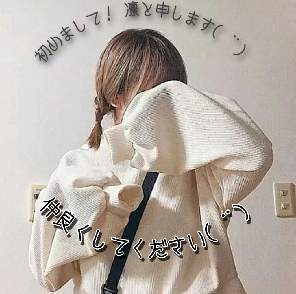 凜/rin on LIPS 「初めまして!凛と申します٩(ᐖ)۶初めてのLIPSなのでよく分..」(1枚目)