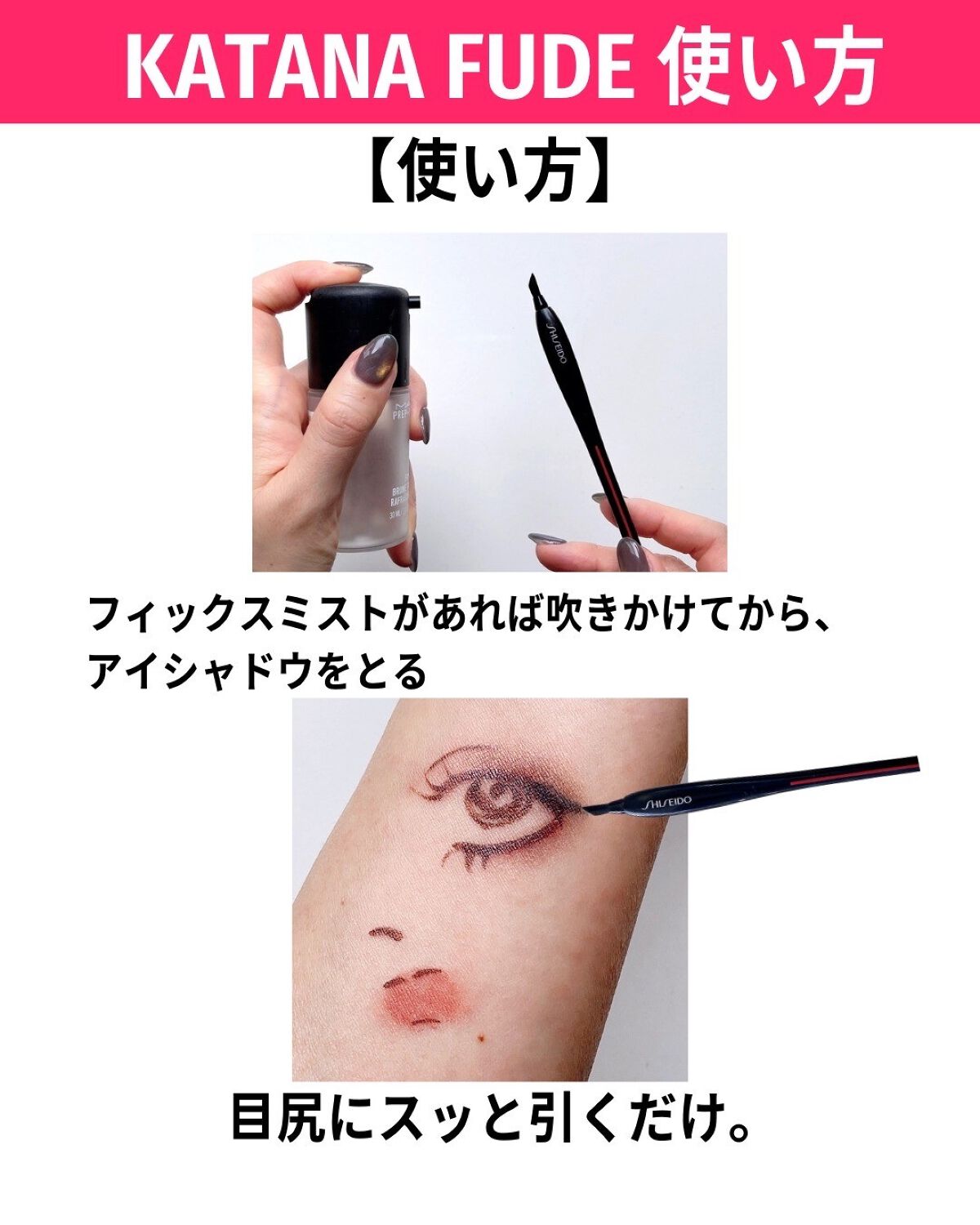 NANAME FUDE マルチ アイブラシ/SHISEIDO/メイクブラシを使ったクチコミ(9枚目)