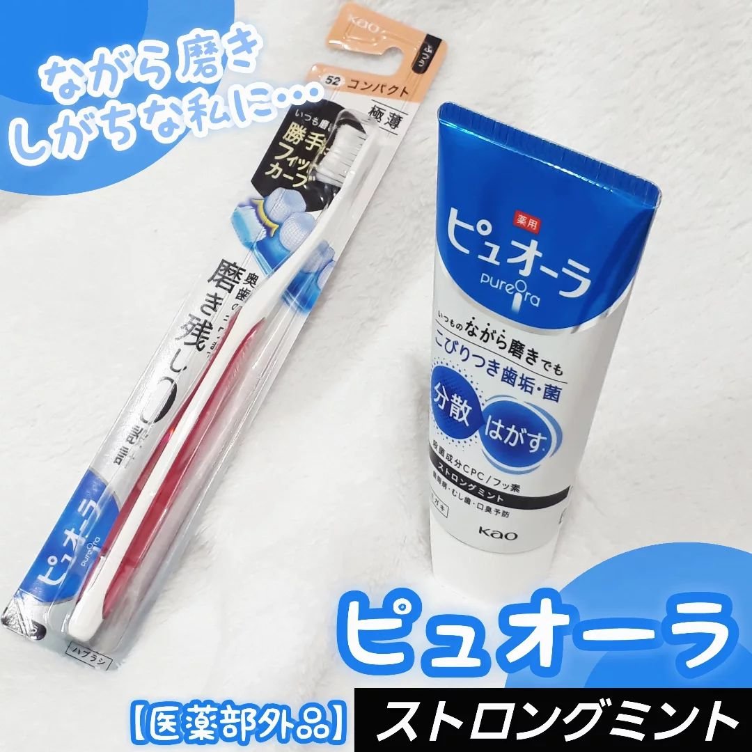 薬用ピュオーラ ハミガキ/ピュオーラ/歯磨き粉を使ったクチコミ（1枚目）