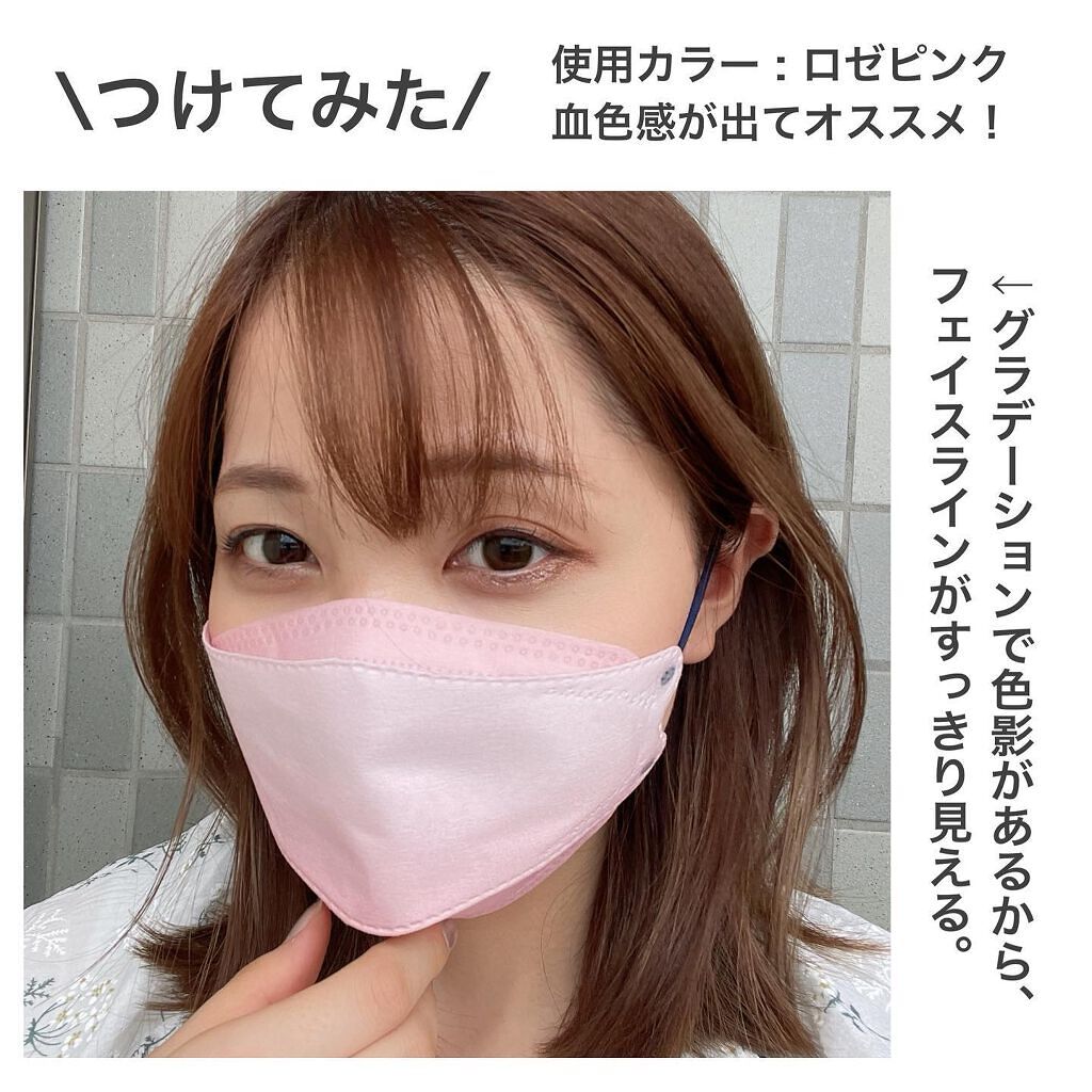 ケイト マスク F/KATE/マスクを使ったクチコミ(4枚目)