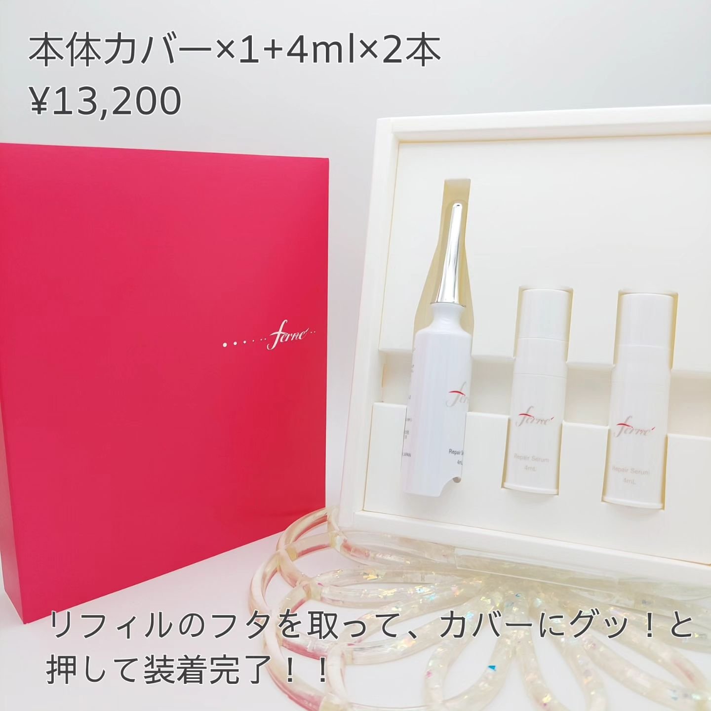 F. Repair Serum/Ferne/美容液を使ったクチコミ（2枚目）