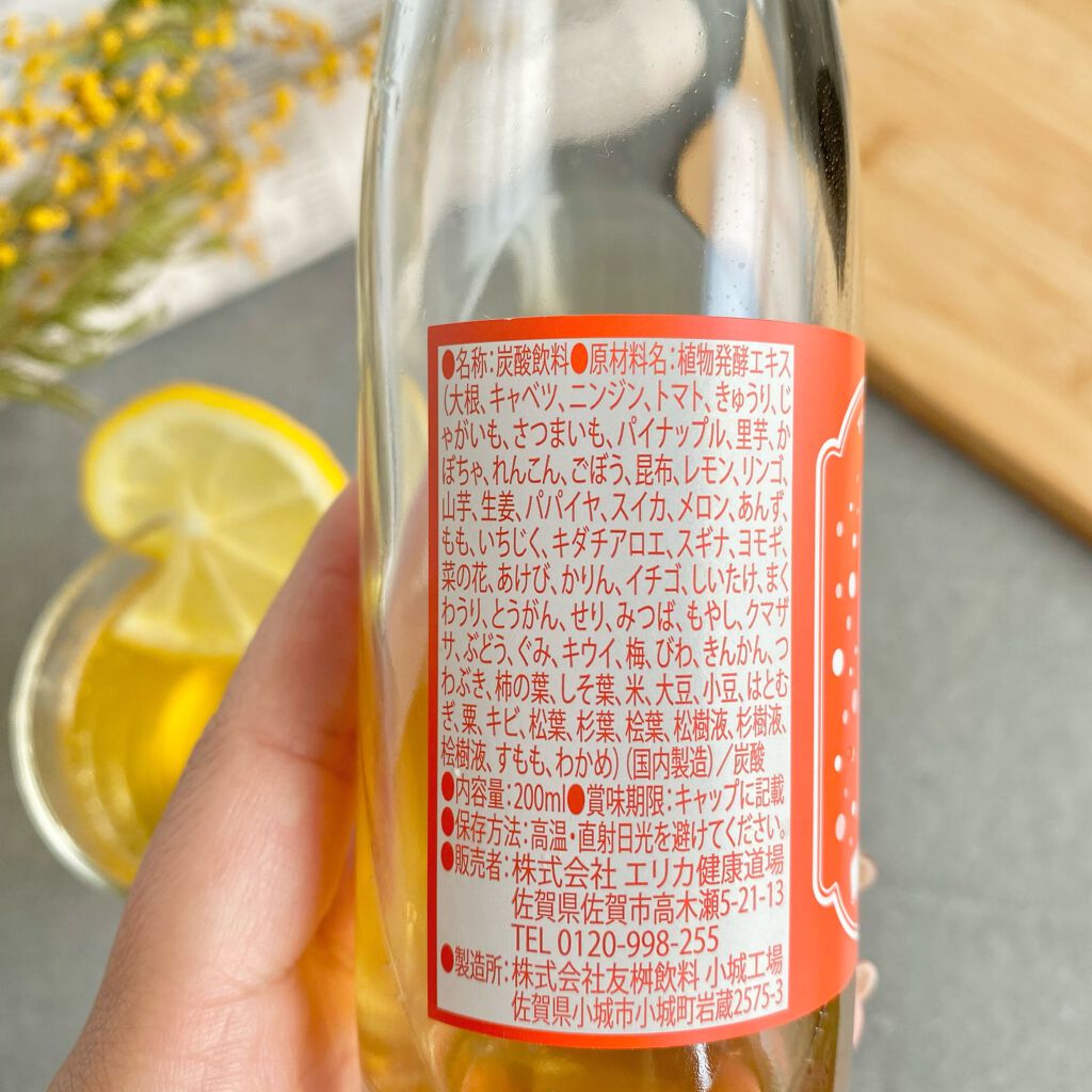 優光泉/優光泉/酵素ドリンクを使ったクチコミ(3枚目)