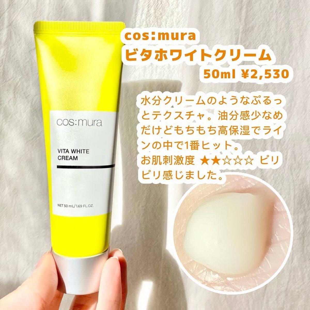 はるいさ on LIPS 「ユズペプチド×ナイアシンアミド♡しっとりホワイトケア/こんばん..」(4枚目)