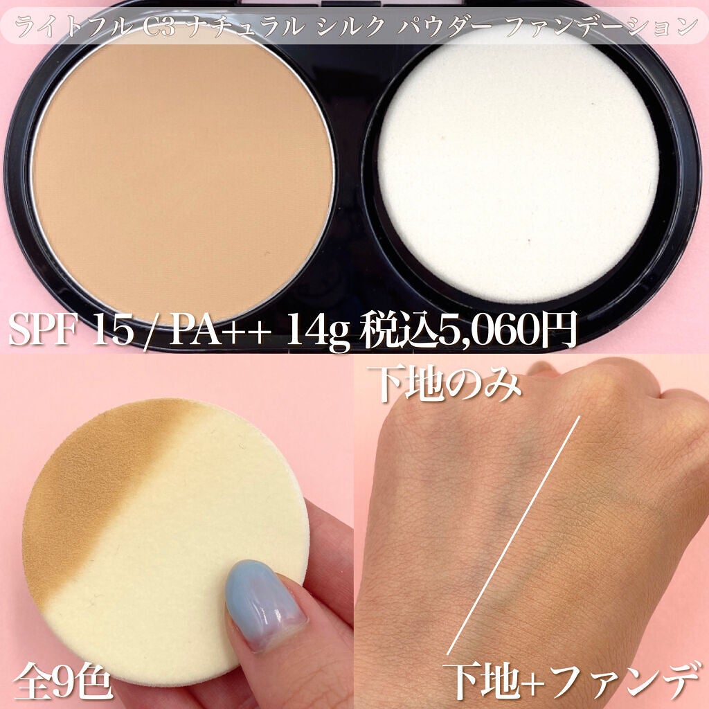 ライトフル C+ティンティッド プライマーSPF45(PA++++)/M・A・C/化粧下地を使ったクチコミ(3枚目)