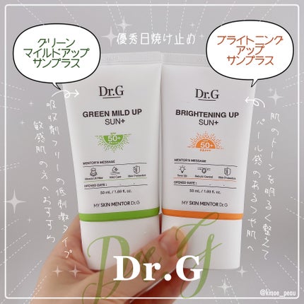 ブライトニングアップサンプラス/Dr.G/日焼け止めクリームを使ったクチコミ(1枚目)