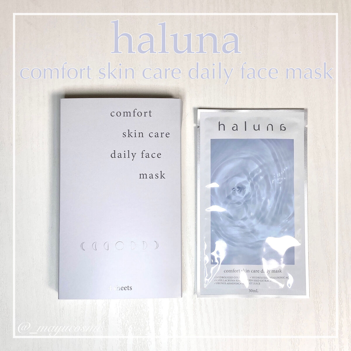 コンフォートスキンケア デイリーフェイスマスク/haluna/シートマスク・パックを使ったクチコミ（1枚目）