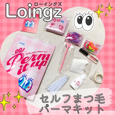 Loingz様より

パーマイットアップアイラッシュパーマキット(10回分)
を頂きました👀✨

まつ毛パーマに必要なものが全てこれで揃う👌 ˎˊ˗

10回分にはLカールとCカールの2種類のロッドが入