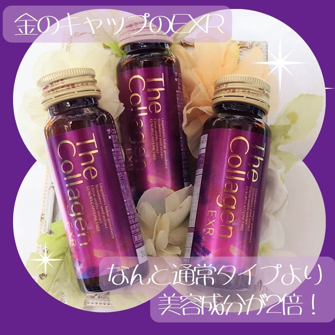 ザ・コラーゲン EXR <ドリンク>/ザ・コラーゲン/美容ドリンクを使ったクチコミ(2枚目)