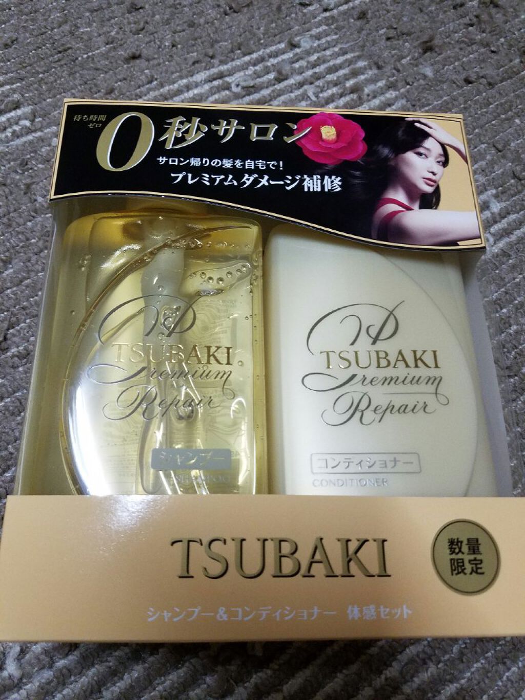プレミアムリペア シャンプー/ヘアコンディショナー/TSUBAKI/市販シャンプーを使ったクチコミ(1枚目)