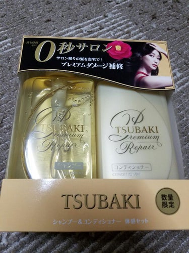 プレミアムリペア シャンプー／ヘアコンディショナー/TSUBAKI/シャンプー・コンディショナーを使ったクチコミ（1枚目）