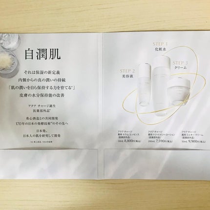 アクア チャージ 薬用 トリートメント ローション/ESTEE LAUDER/化粧水を使ったクチコミ(6枚目)