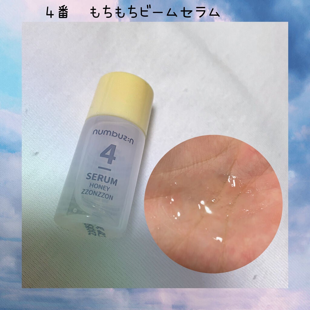 1番 韓方エキスセラム/numbuzin/美容液を使ったクチコミ(2枚目)