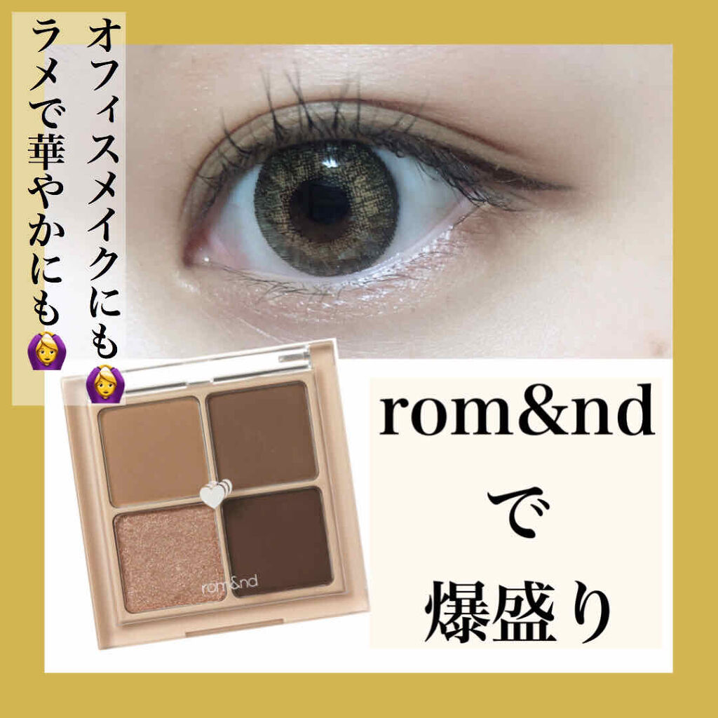 ベターザンアイズ/rom&nd/アイシャドウパレットを使ったクチコミ（1枚目）