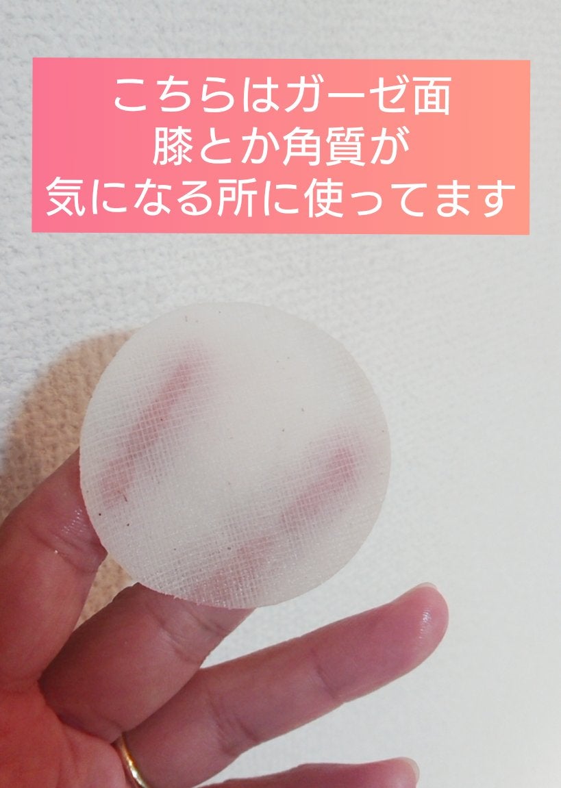 グリーンフルボディバランシングパッド/beplain/ボディシートを使ったクチコミ(4枚目)