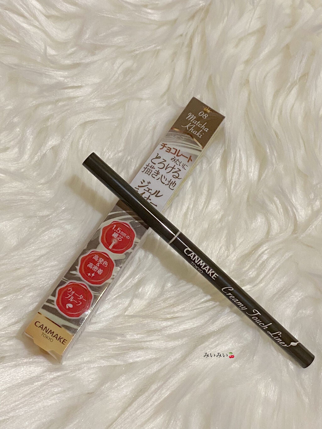 クリーミータッチライナー/キャンメイク/ジェルアイライナーを使ったクチコミ(6枚目)