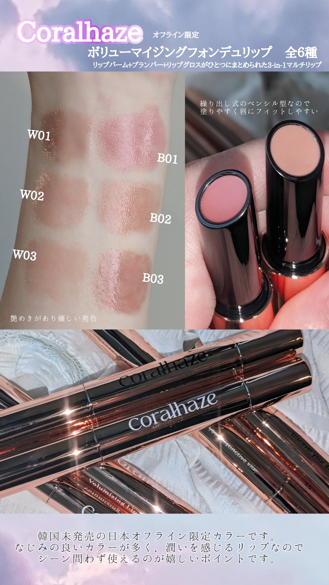 ボリューマイジングフォンデュリップ/Coralhaze/口紅を使ったクチコミ（3枚目）