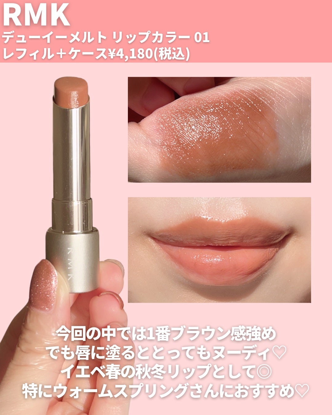 プランプメロウリップス/LUNASOL/口紅を使ったクチコミ(4枚目)