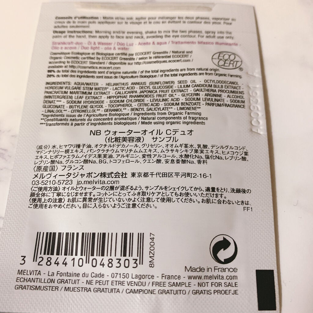 ネクターブラン ウォーターオイル デュオ/Melvita/ブースター・導入液を使ったクチコミ(2枚目)