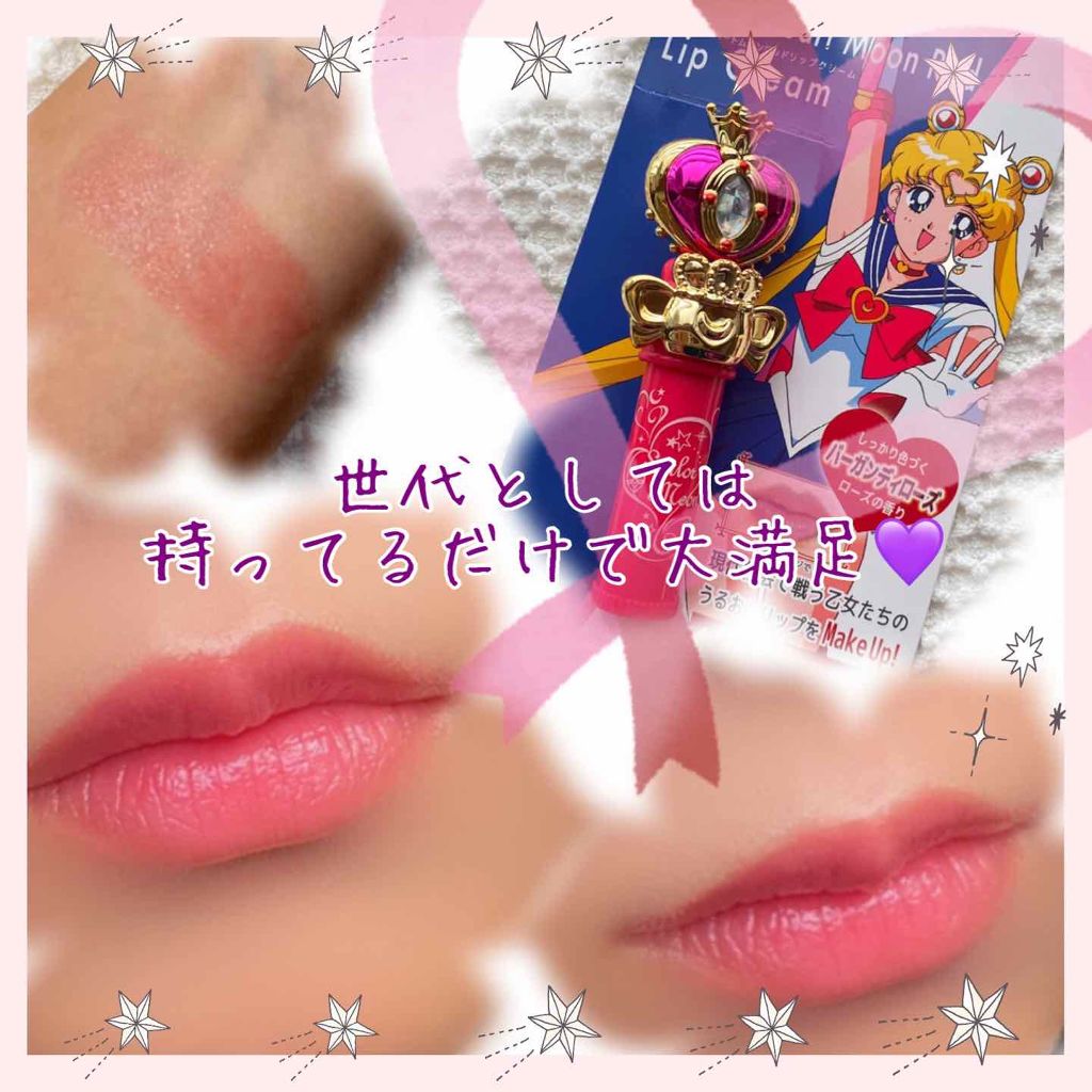 ミラクルロマンス スパイラルハートムーンロッドリップクリーム/クレアボーテ/リップクリームを使ったクチコミ（2枚目）