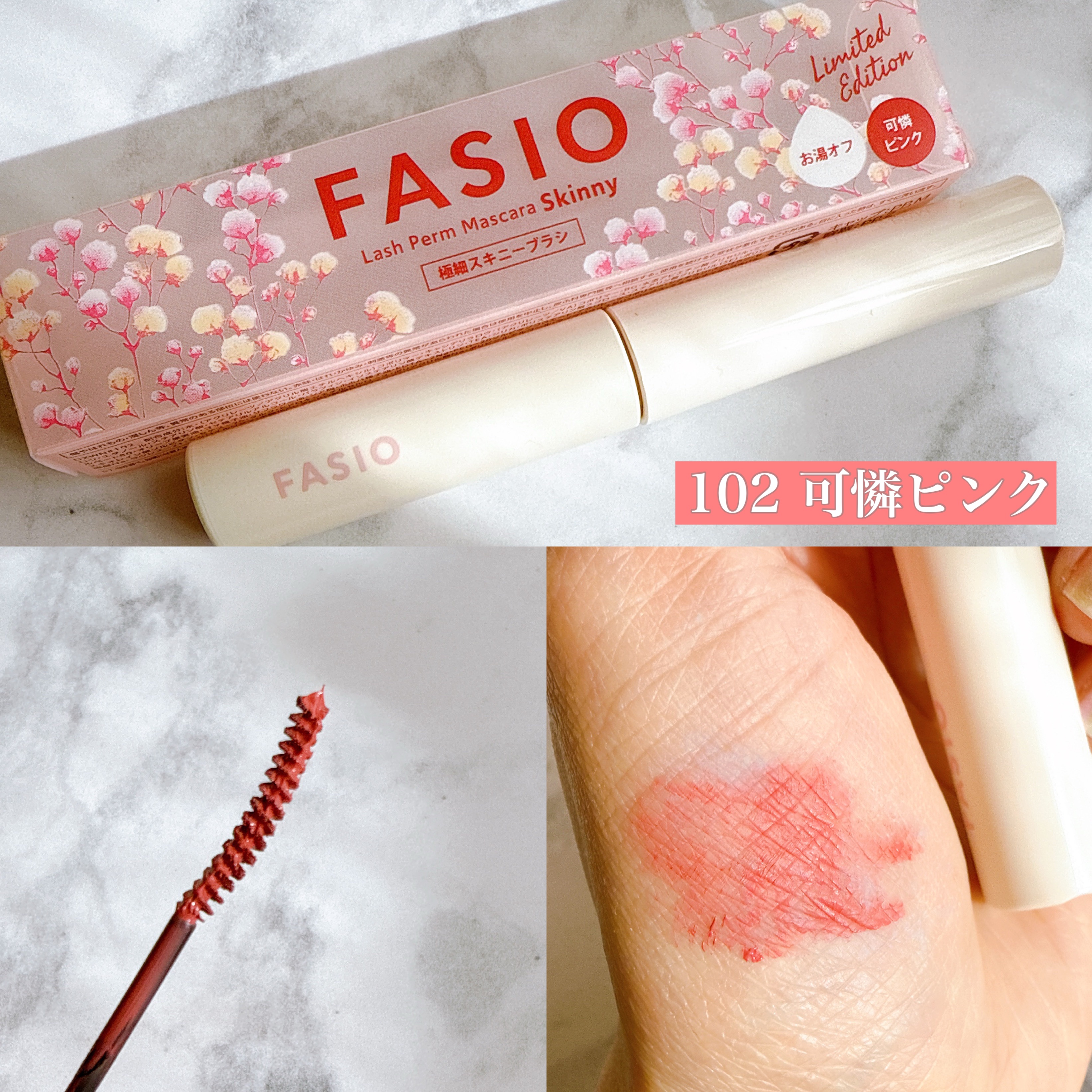 まつパ級 フィルム マスカラ (極細)/FASIO/マスカラを使ったクチコミ（3枚目）