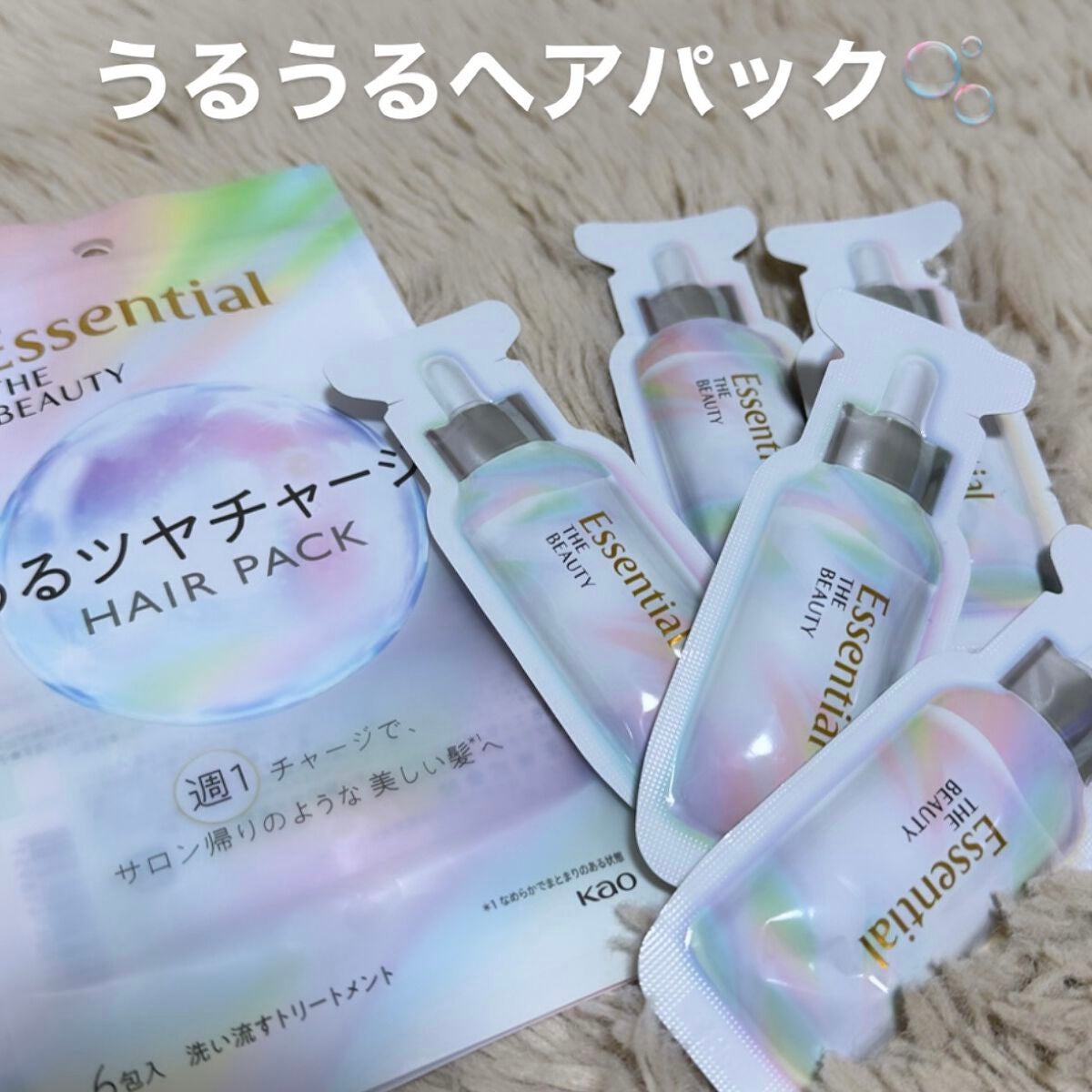 ザビューティ うるツヤチャージヘアパック/エッセンシャル/ヘアマスク・ヘアパックを使ったクチコミ(1枚目)