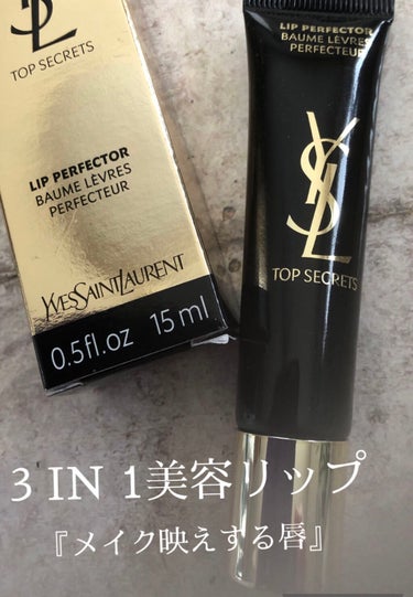 トップ シークレット リップ パーフェクター/YVES SAINT LAURENT BEAUTE/リップケア・リップクリームの画像