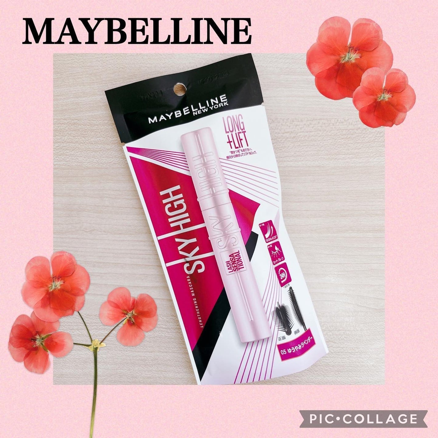 スカイハイ/MAYBELLINE NEW YORK/マスカラを使ったクチコミ(1枚目)
