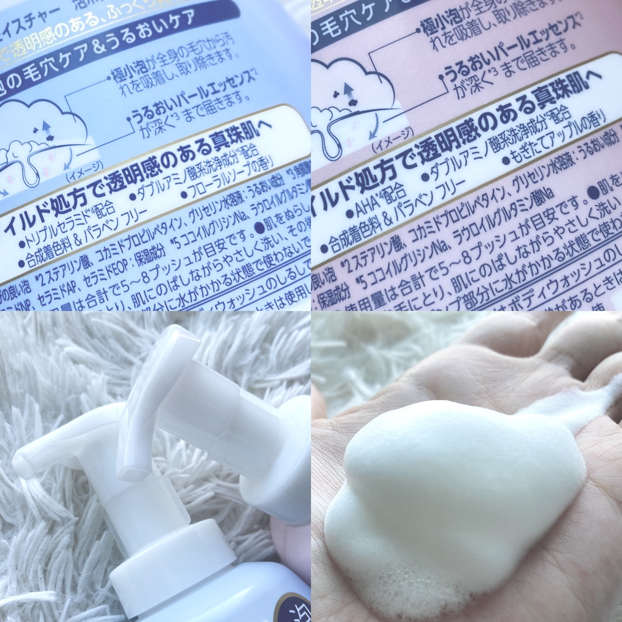 ビューティーモイスチャー 泡ボディウォッシュ つややか/ダヴ/ボディソープを使ったクチコミ（2枚目）