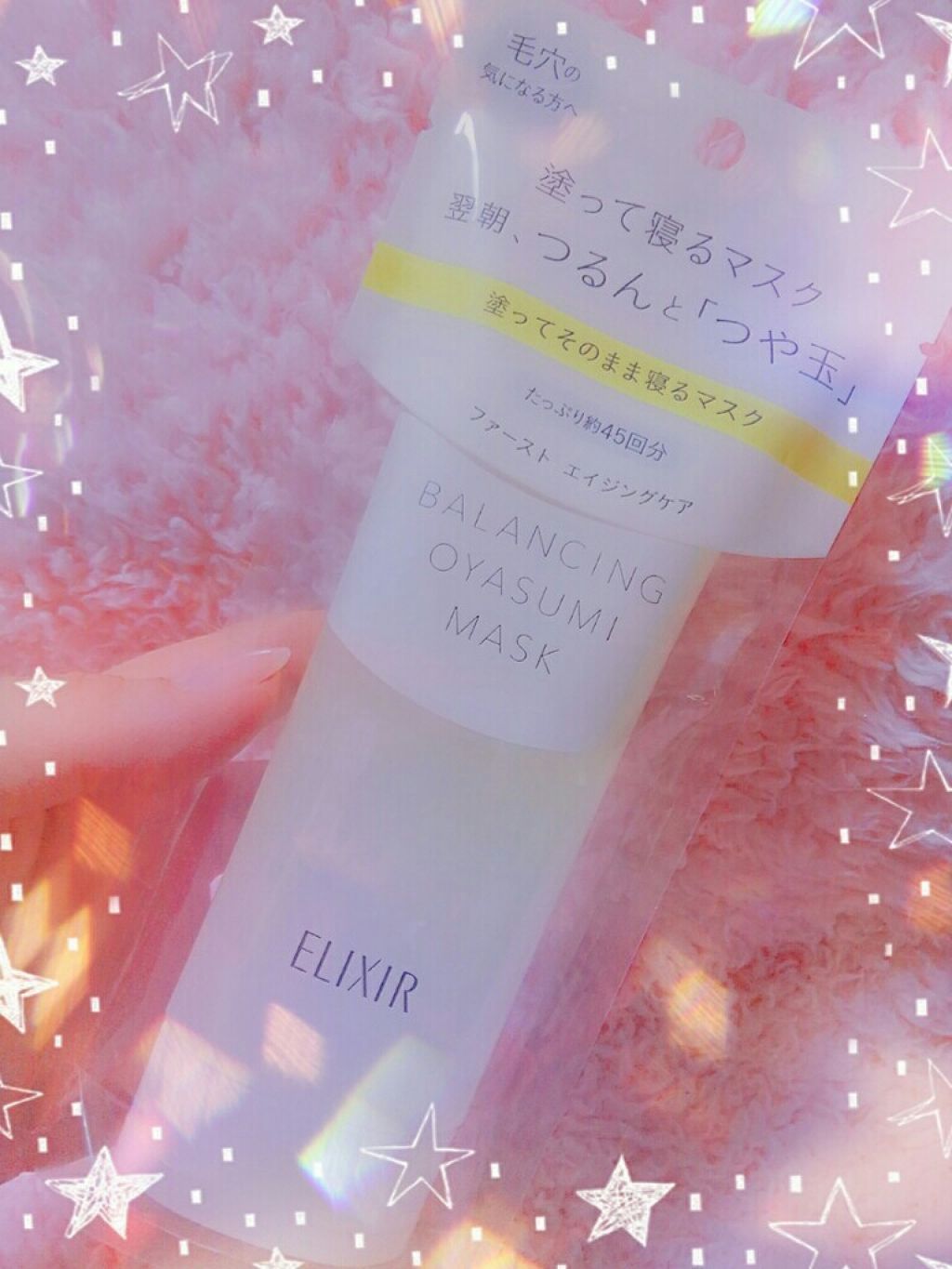 エリクシール ルフレ バランシング おやすみマスク/エリクシール/フェイスクリームを使ったクチコミ（1枚目）