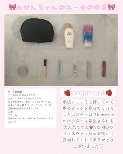 苺鈴 on LIPS 「♡みんなのポーチの中身は何が入ってる?💭苺鈴とのコラボ企画前半..」(6枚目)