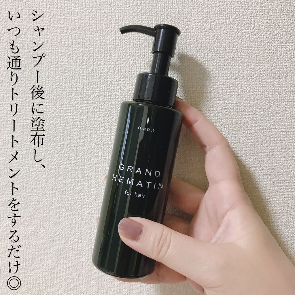 グランヘマチン/ワンドリー/洗い流すヘアトリートメントを使ったクチコミ(2枚目)