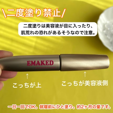 EMAKED(エマーキット)/水橋保寿堂製薬/まつげ美容液を使ったクチコミ(2枚目)